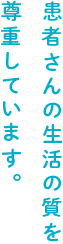 佐藤とよかわクリニック　内科